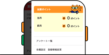 Pontaリサーチ | アンケートに回答してPontaポイントをためよう